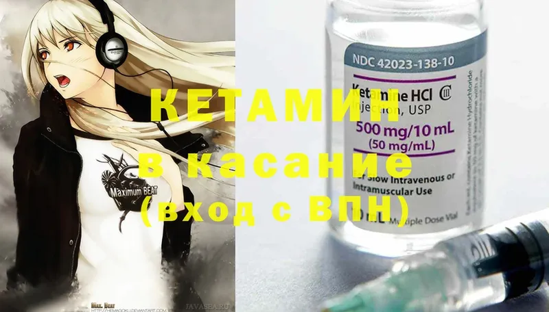 Кетамин ketamine  гидра ССЫЛКА  Новопавловск 