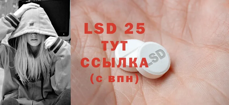 LSD-25 экстази ecstasy  мориарти клад  Новопавловск 